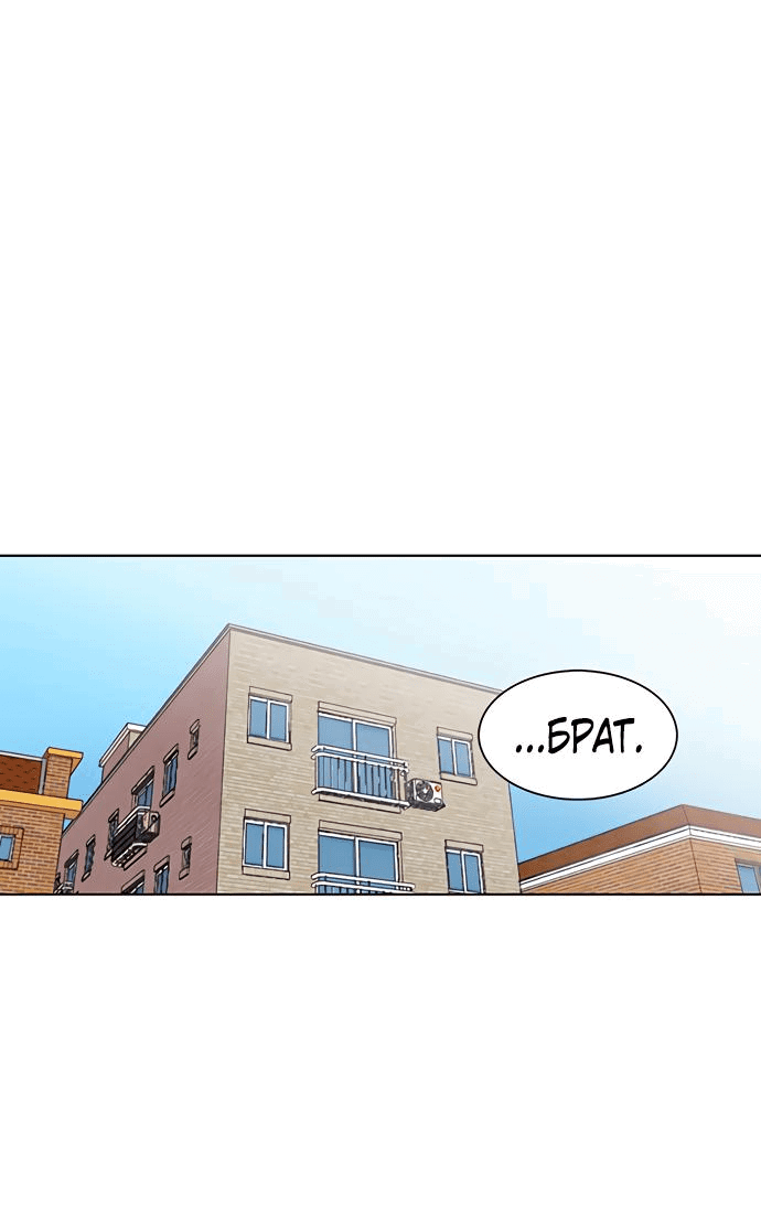 Манга *23# - Глава 12 Страница 1