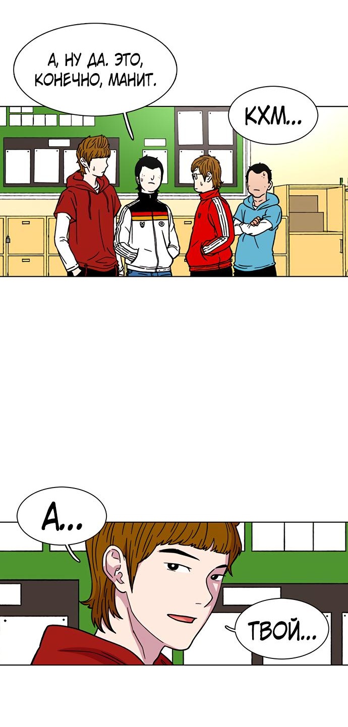 Манга *23# - Глава 12 Страница 20