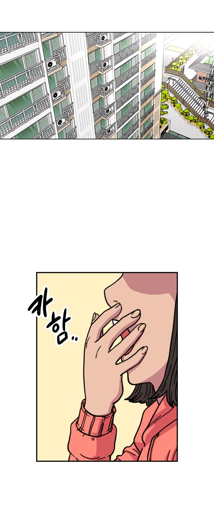 Манга *23# - Глава 12 Страница 52