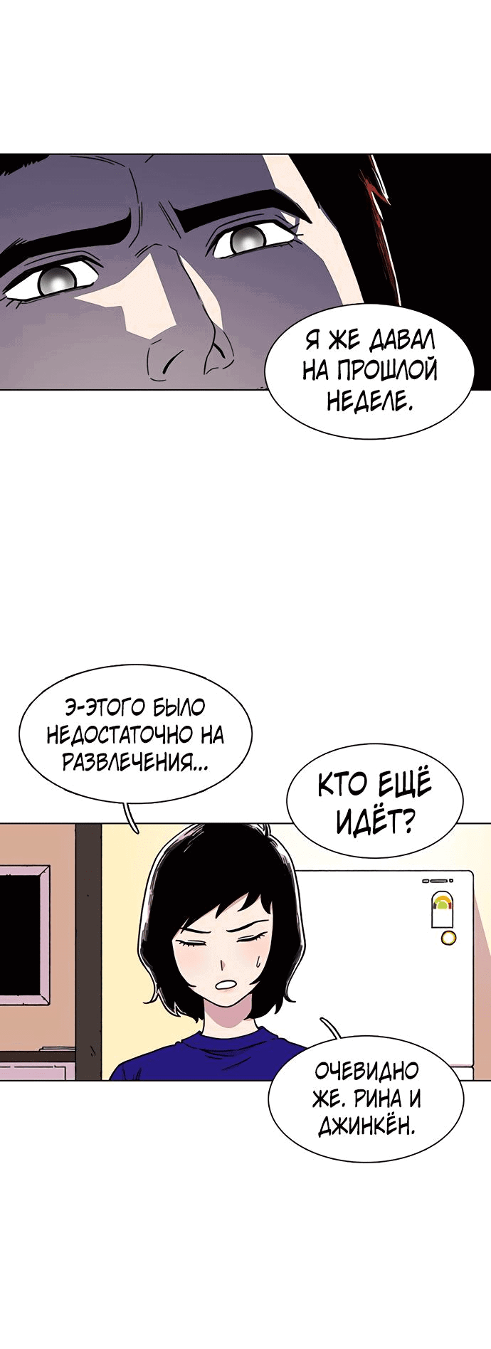 Манга *23# - Глава 12 Страница 7