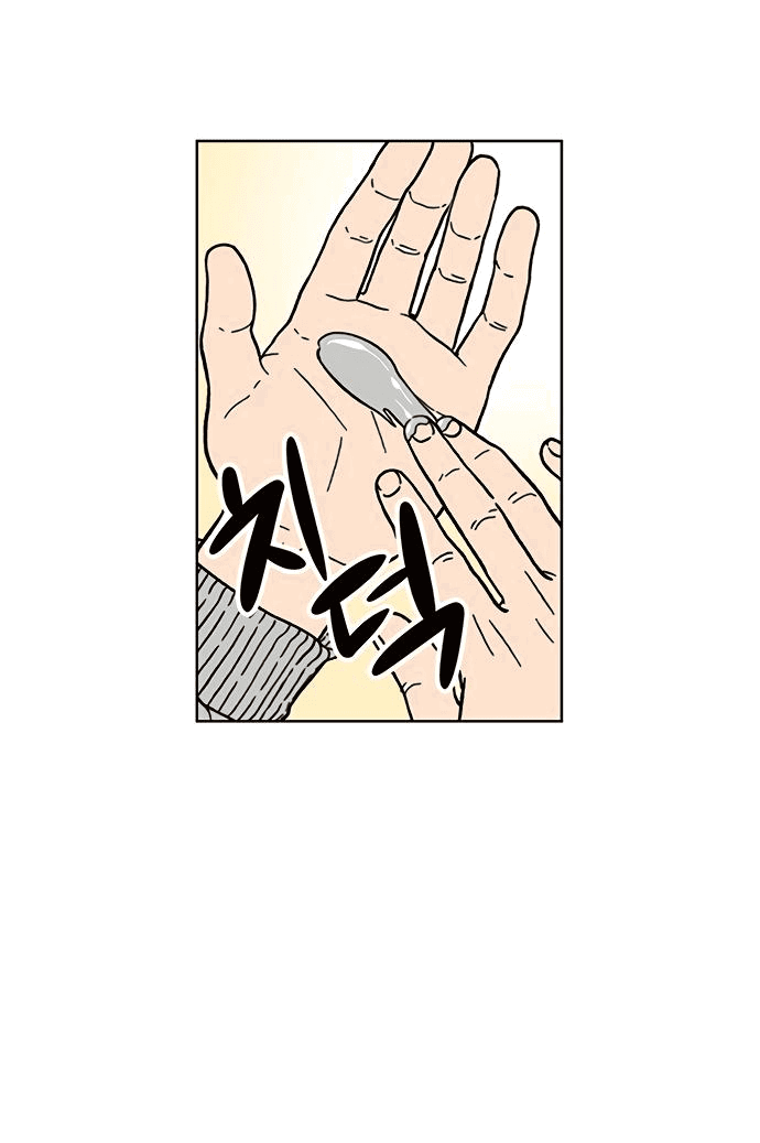 Манга *23# - Глава 12 Страница 35