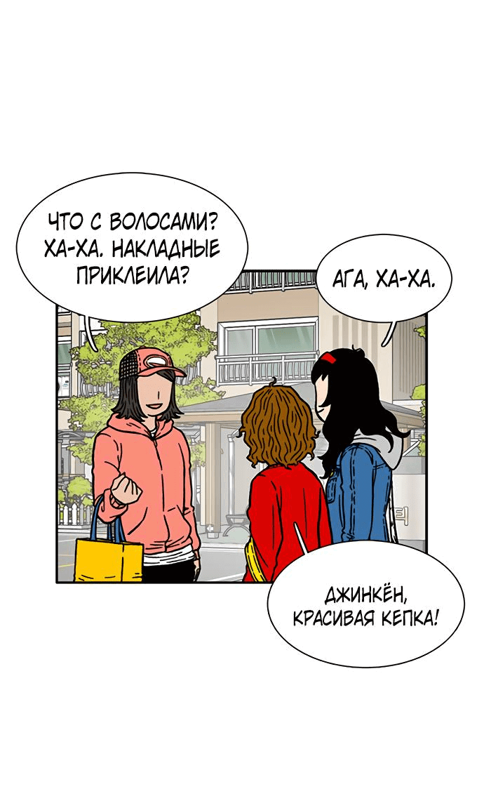 Манга *23# - Глава 12 Страница 55