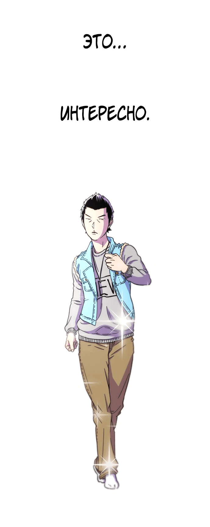 Манга *23# - Глава 12 Страница 49