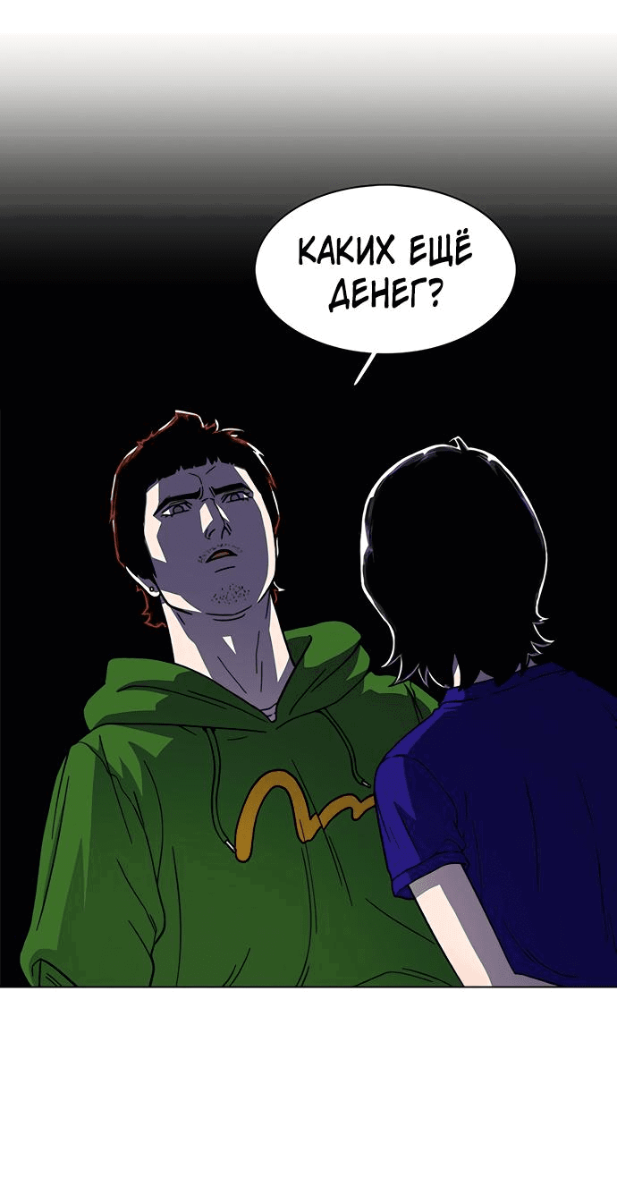 Манга *23# - Глава 12 Страница 6