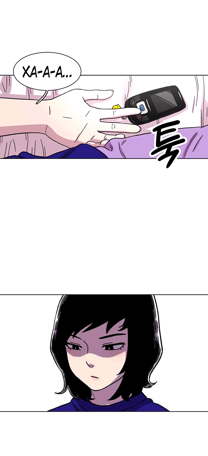 Манга *23# - Глава 12 Страница 26