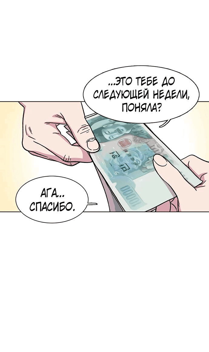 Манга *23# - Глава 12 Страница 10