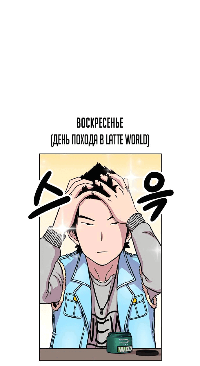 Манга *23# - Глава 12 Страница 29