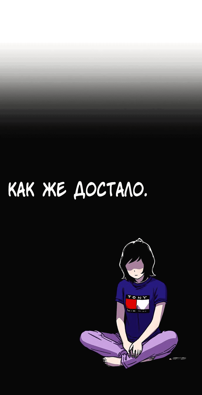 Манга *23# - Глава 12 Страница 27