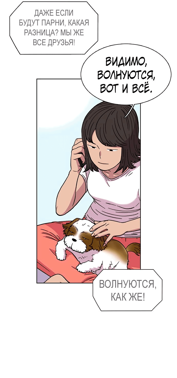 Манга *23# - Глава 12 Страница 15