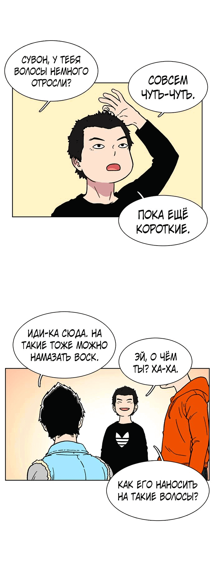 Манга *23# - Глава 12 Страница 31