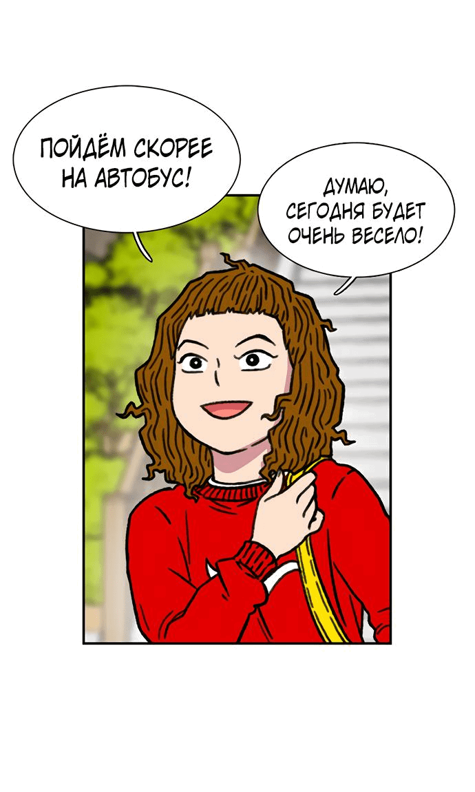 Манга *23# - Глава 12 Страница 56