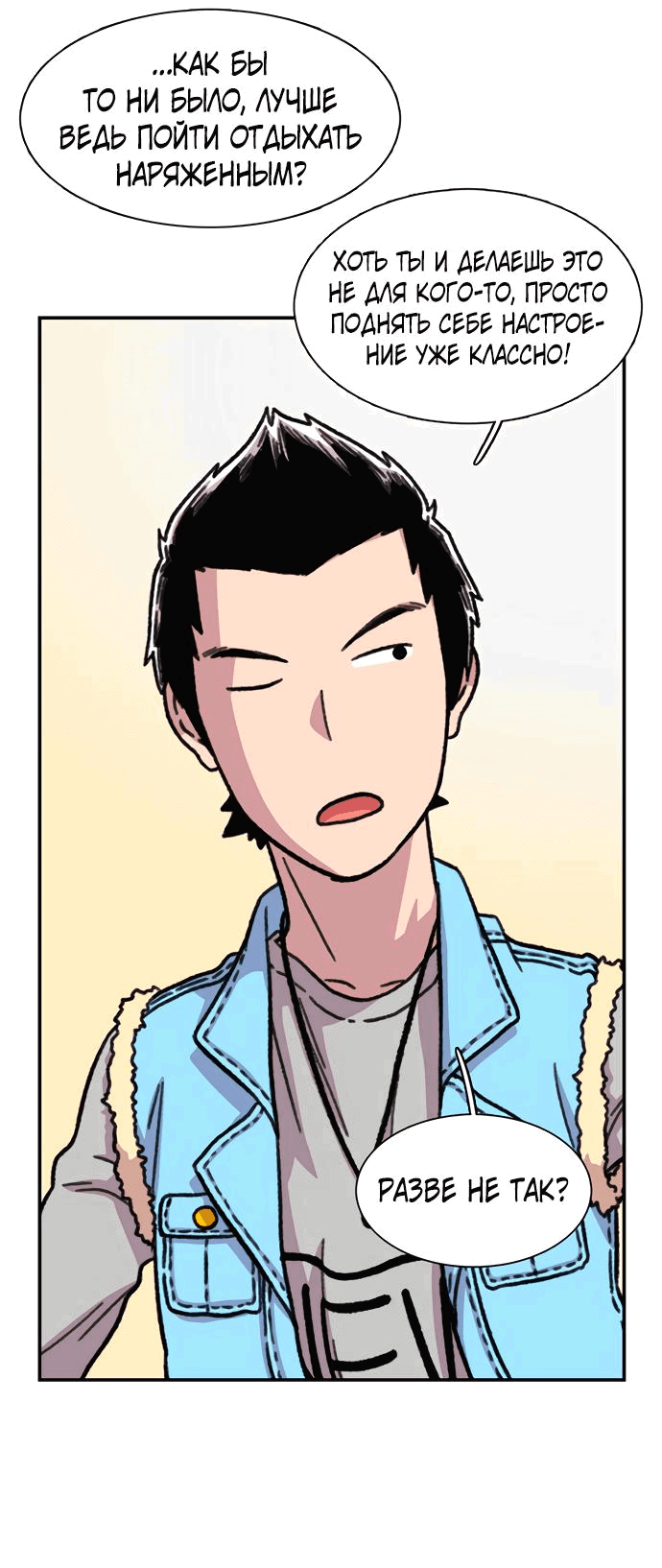 Манга *23# - Глава 12 Страница 44