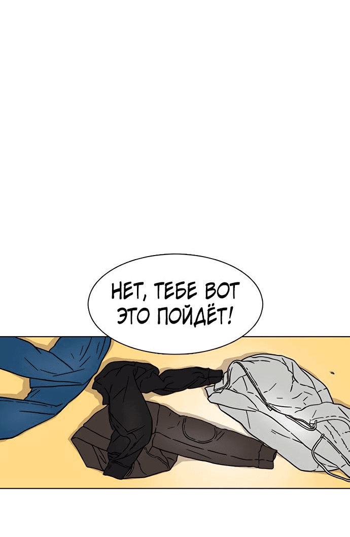 Манга *23# - Глава 12 Страница 46