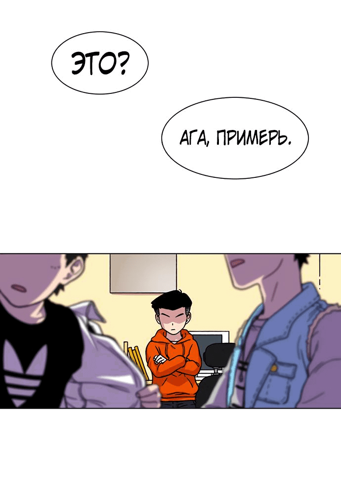 Манга *23# - Глава 12 Страница 47