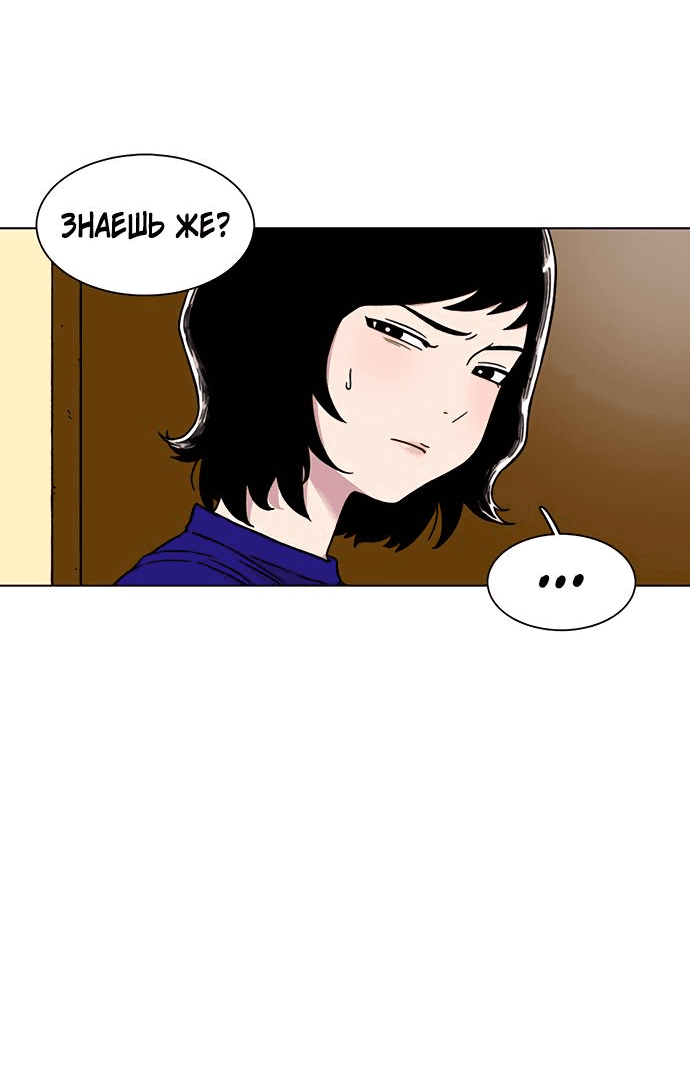 Манга *23# - Глава 12 Страница 12