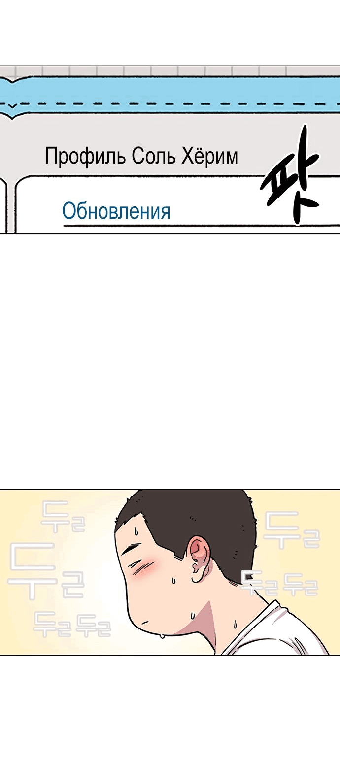 Манга *23# - Глава 11 Страница 56