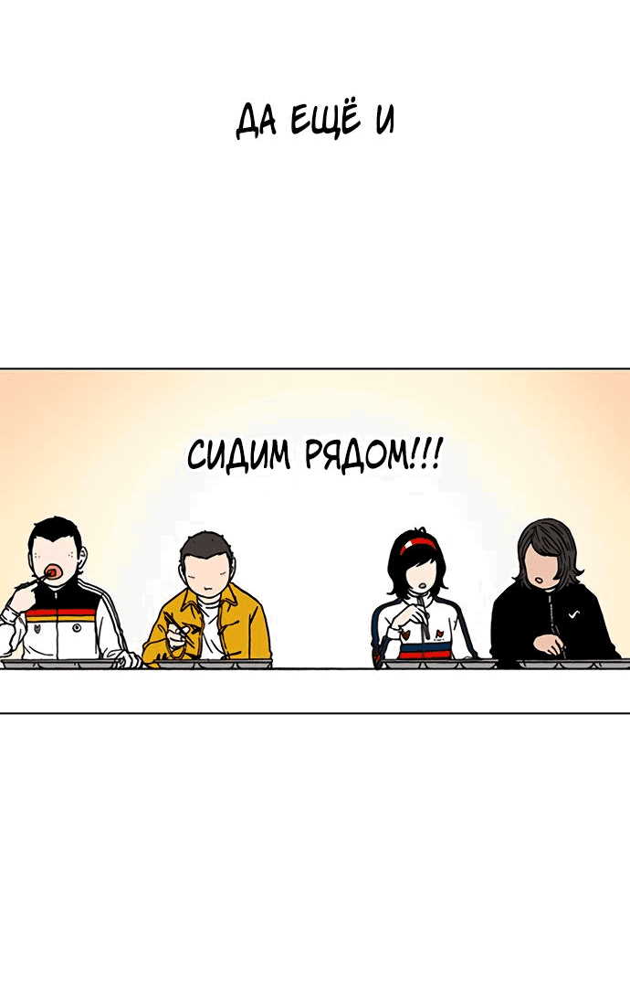 Манга *23# - Глава 11 Страница 13