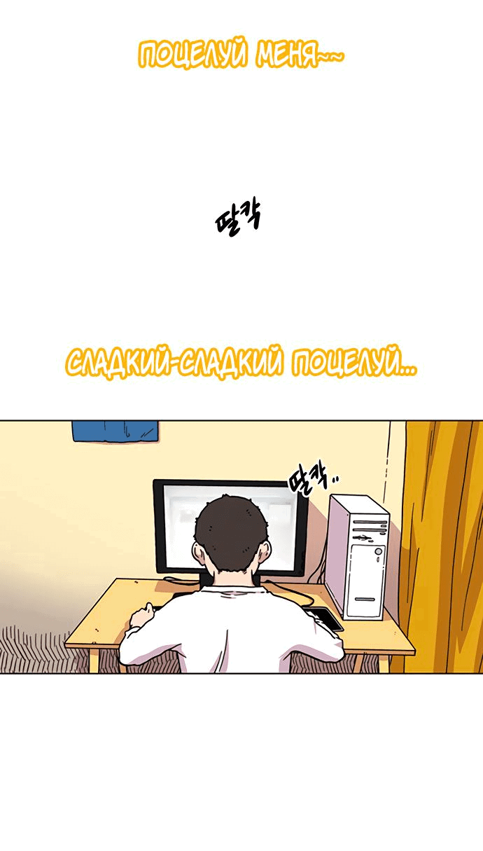 Манга *23# - Глава 11 Страница 47