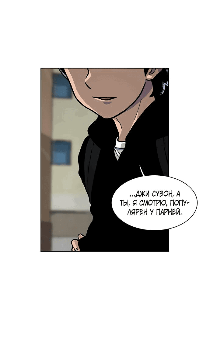 Манга *23# - Глава 11 Страница 41