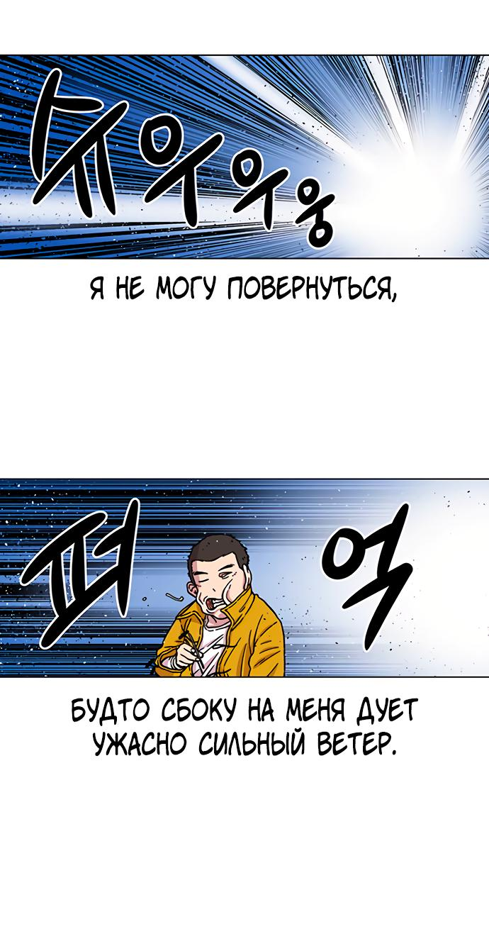 Манга *23# - Глава 11 Страница 14