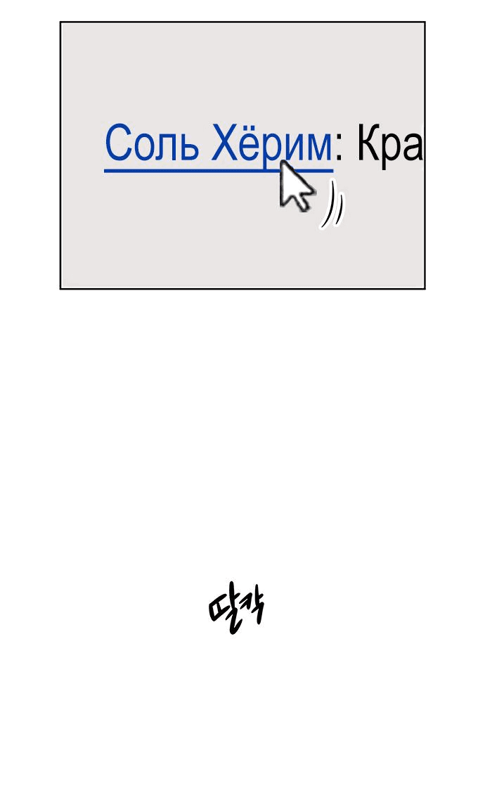 Манга *23# - Глава 11 Страница 55