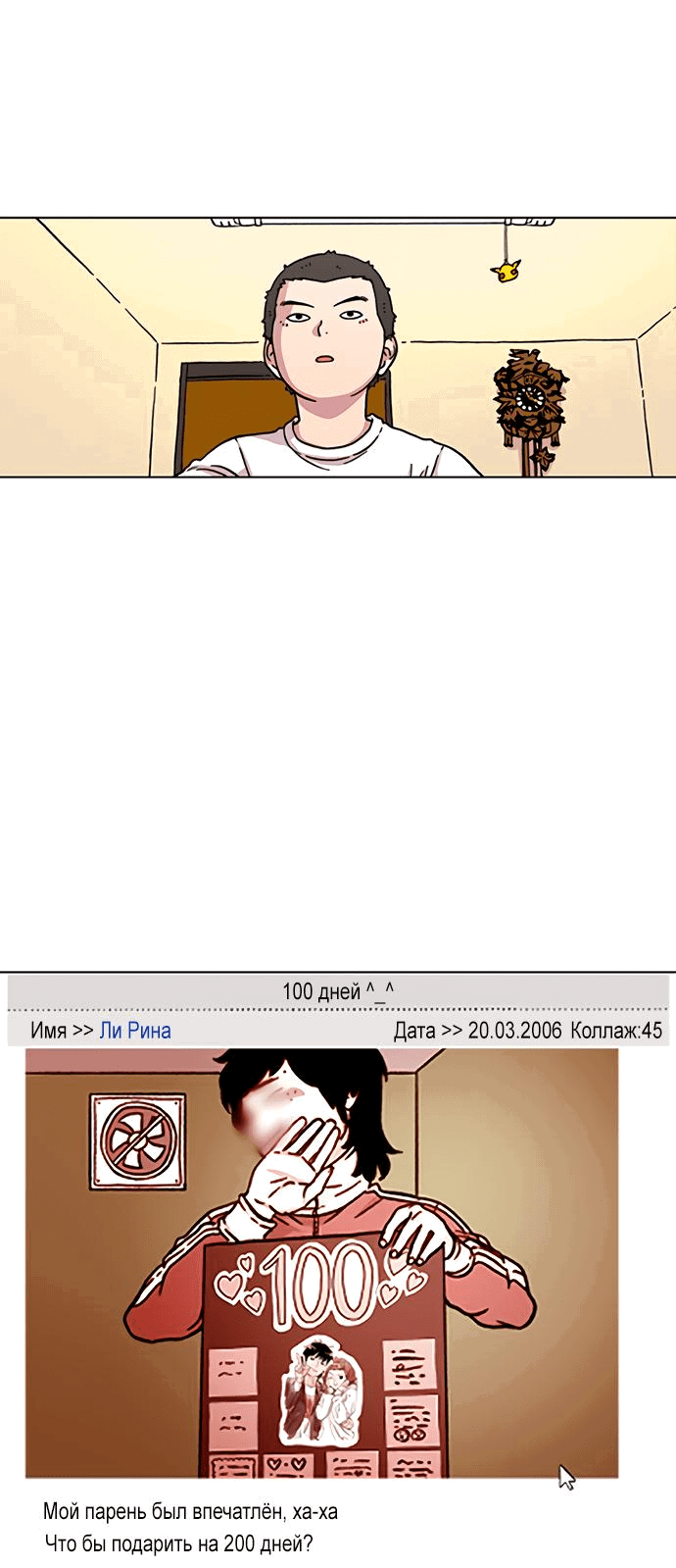 Манга *23# - Глава 11 Страница 48