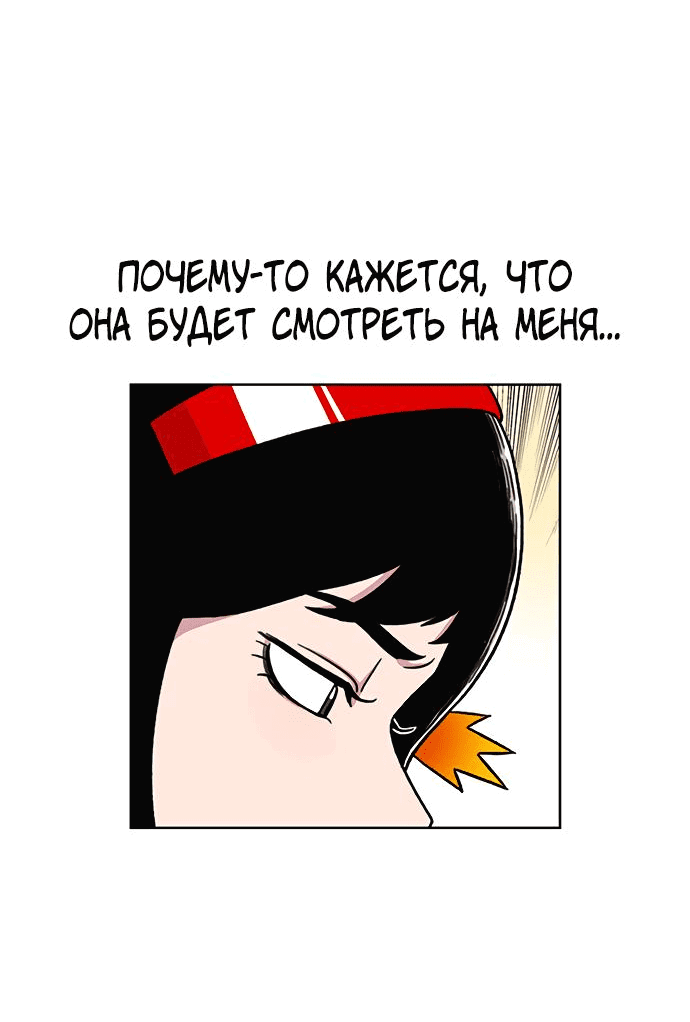 Манга *23# - Глава 11 Страница 15