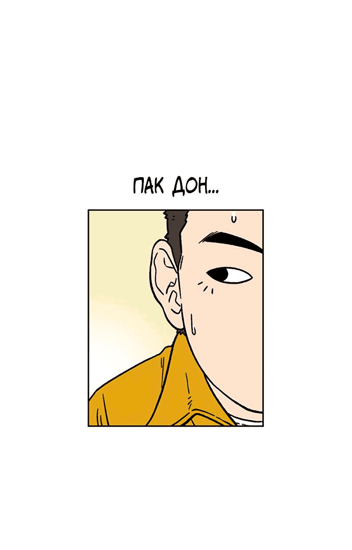 Манга *23# - Глава 11 Страница 19