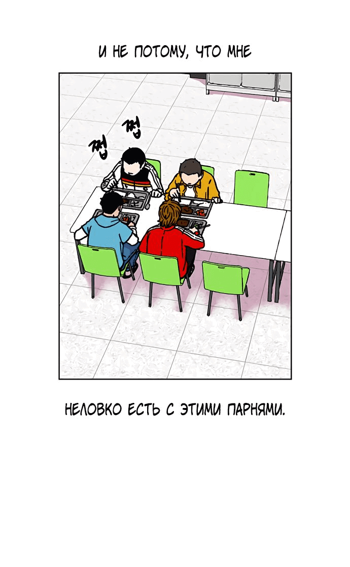 Манга *23# - Глава 11 Страница 4