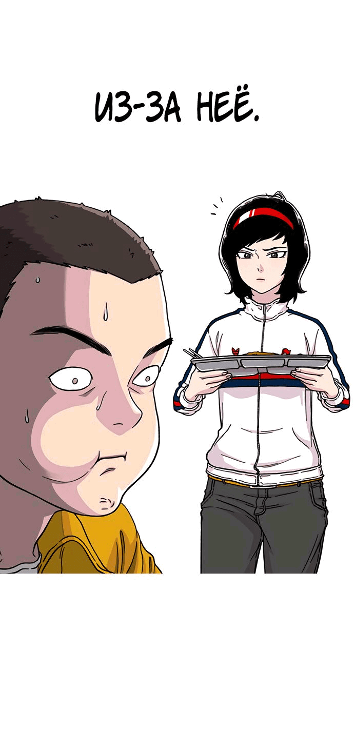 Манга *23# - Глава 11 Страница 8