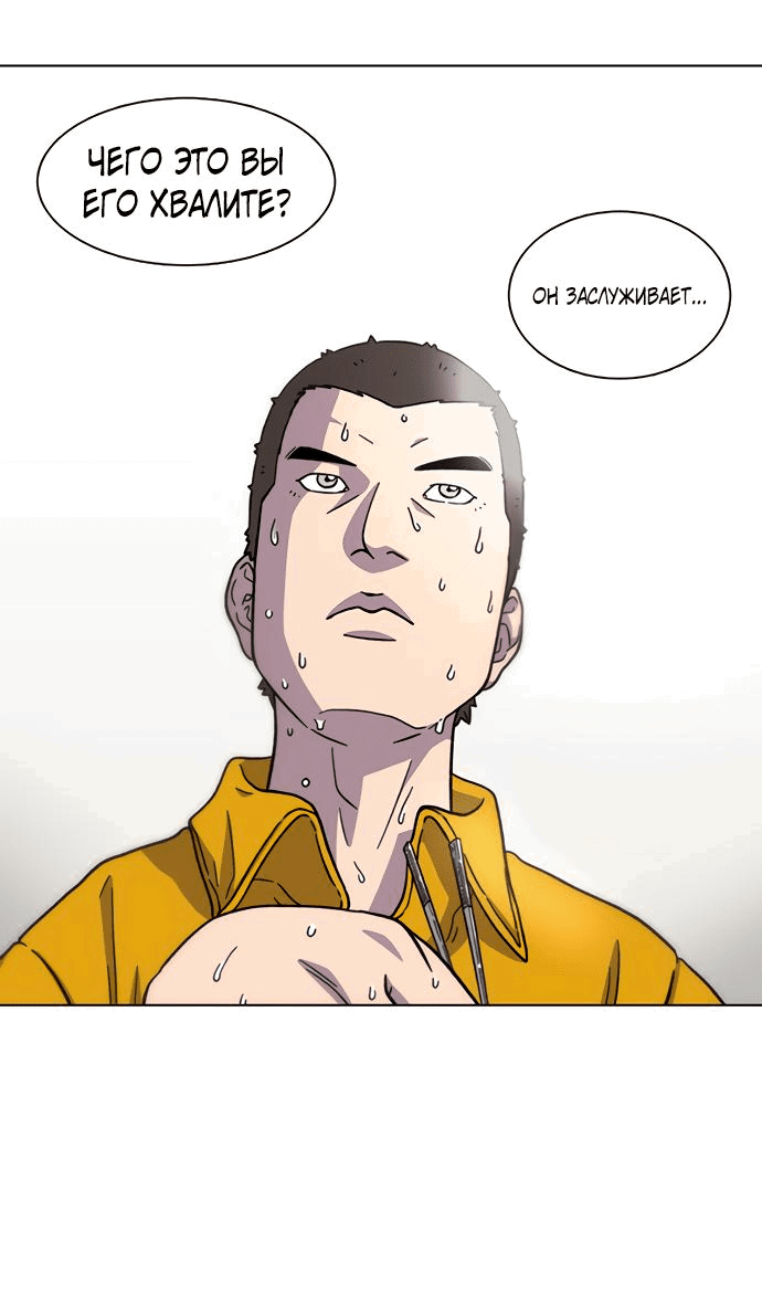 Манга *23# - Глава 11 Страница 24