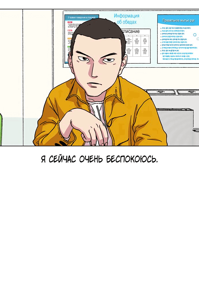 Манга *23# - Глава 11 Страница 2