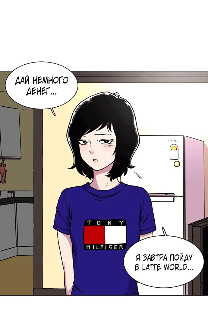 Манга *23# - Глава 11 Страница 61