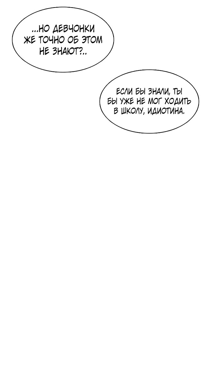 Манга *23# - Глава 11 Страница 44