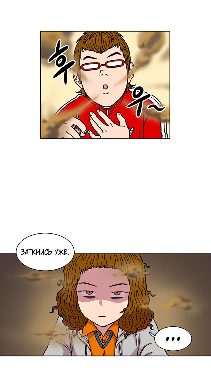 Манга *23# - Глава 11 Страница 27