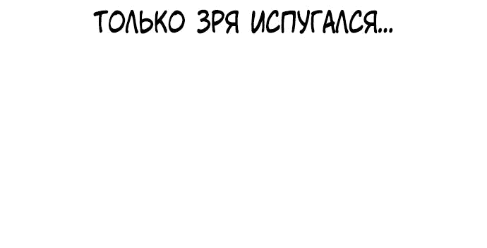 Манга *23# - Глава 11 Страница 18