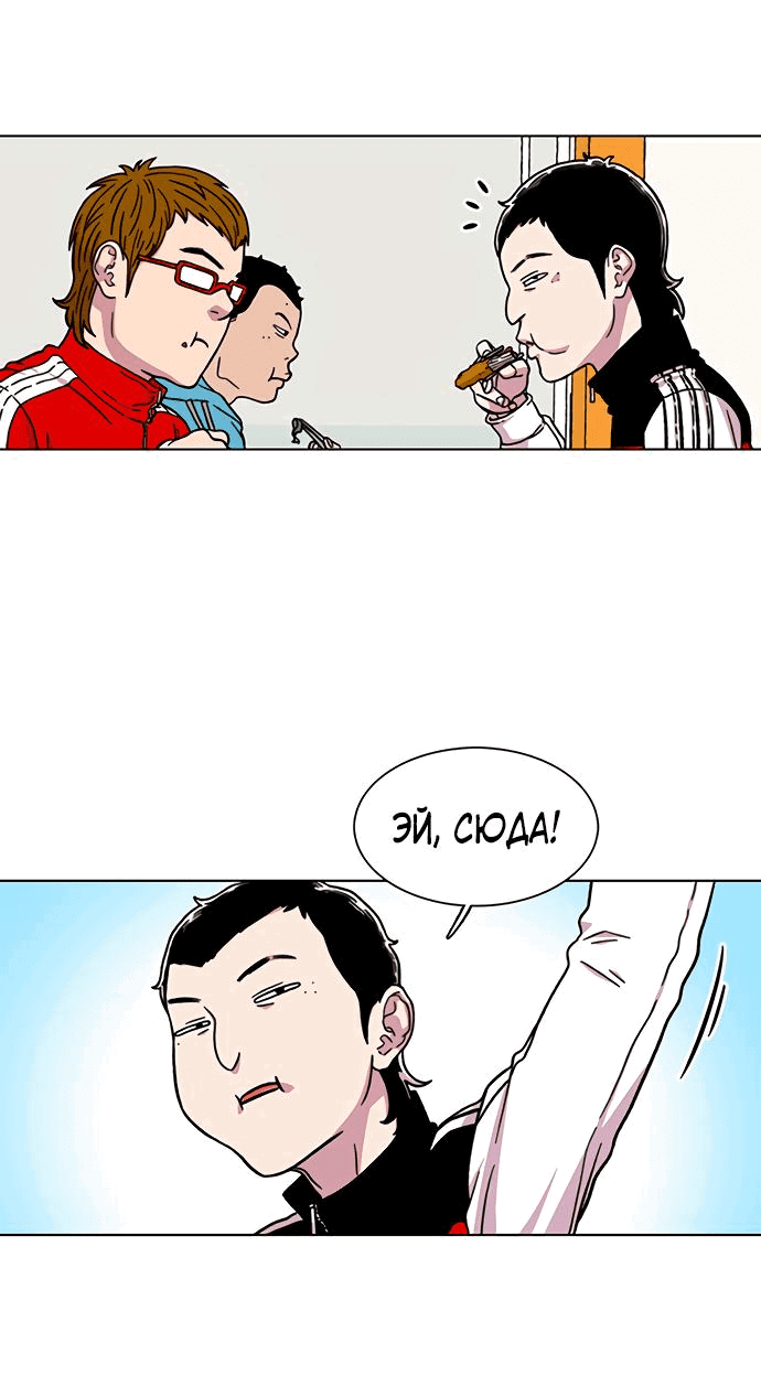 Манга *23# - Глава 11 Страница 5