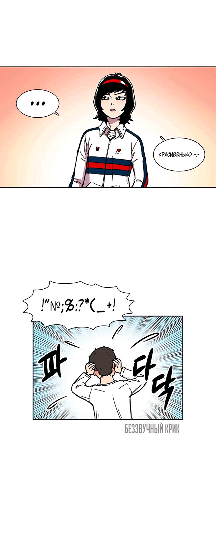 Манга *23# - Глава 11 Страница 53