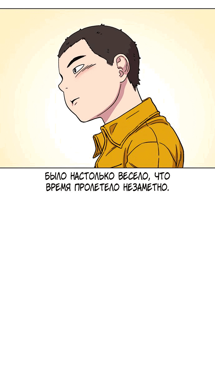 Манга *23# - Глава 11 Страница 31