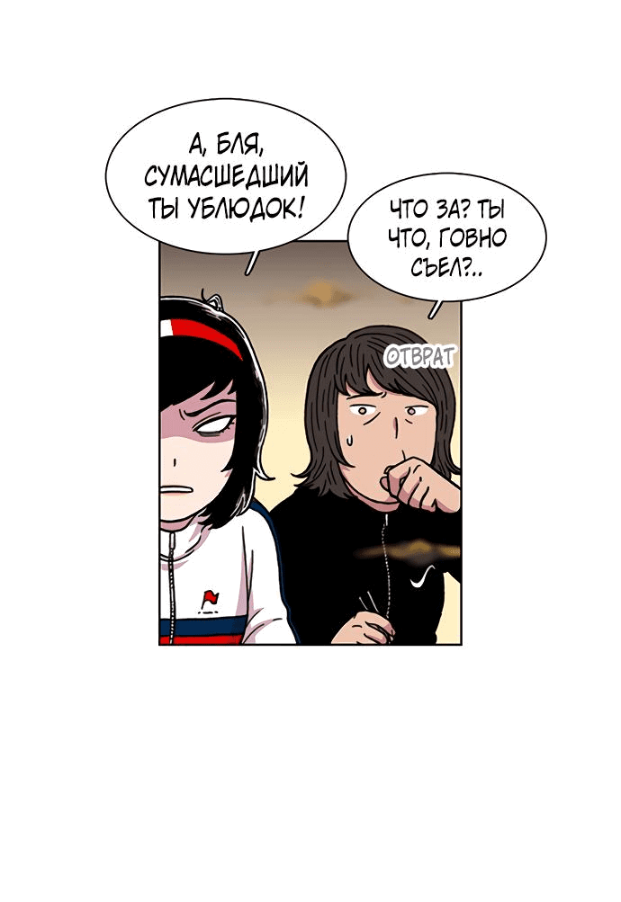 Манга *23# - Глава 11 Страница 28