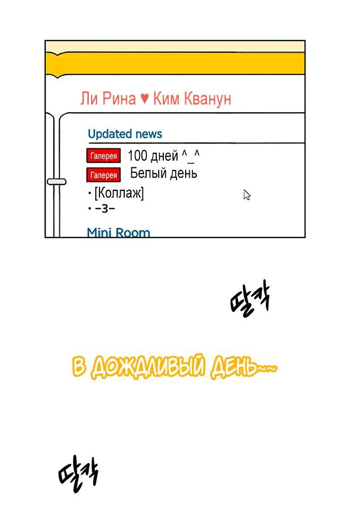 Манга *23# - Глава 11 Страница 46