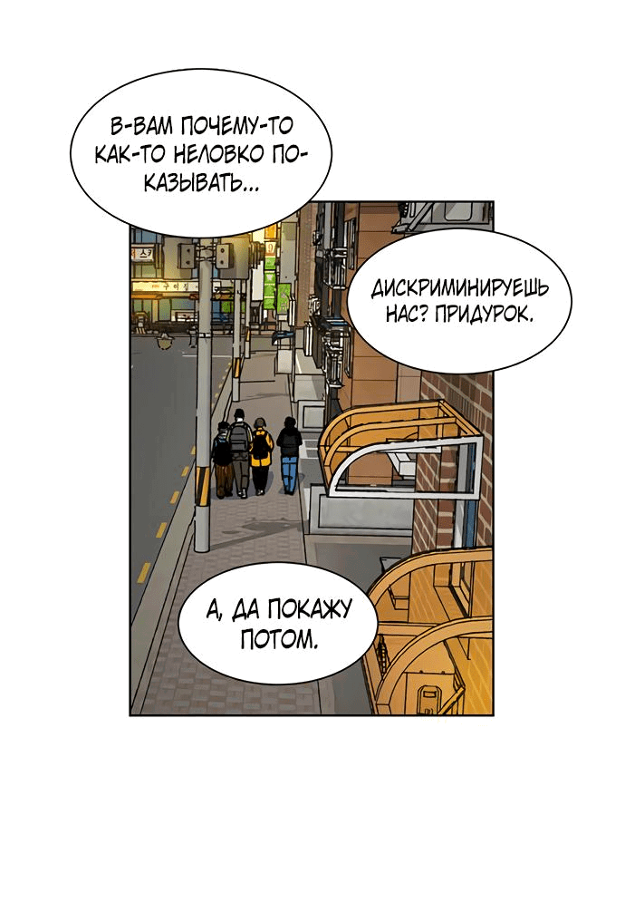 Манга *23# - Глава 11 Страница 43