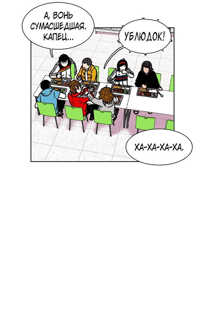 Манга *23# - Глава 11 Страница 29