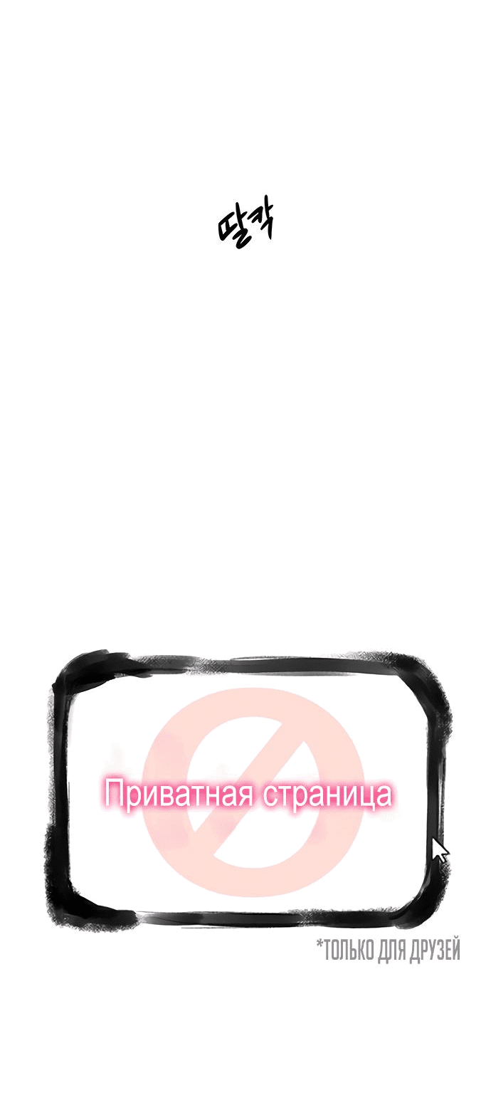 Манга *23# - Глава 11 Страница 58