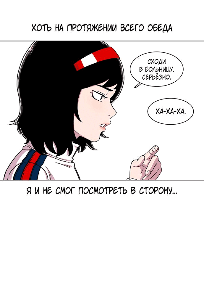 Манга *23# - Глава 11 Страница 30