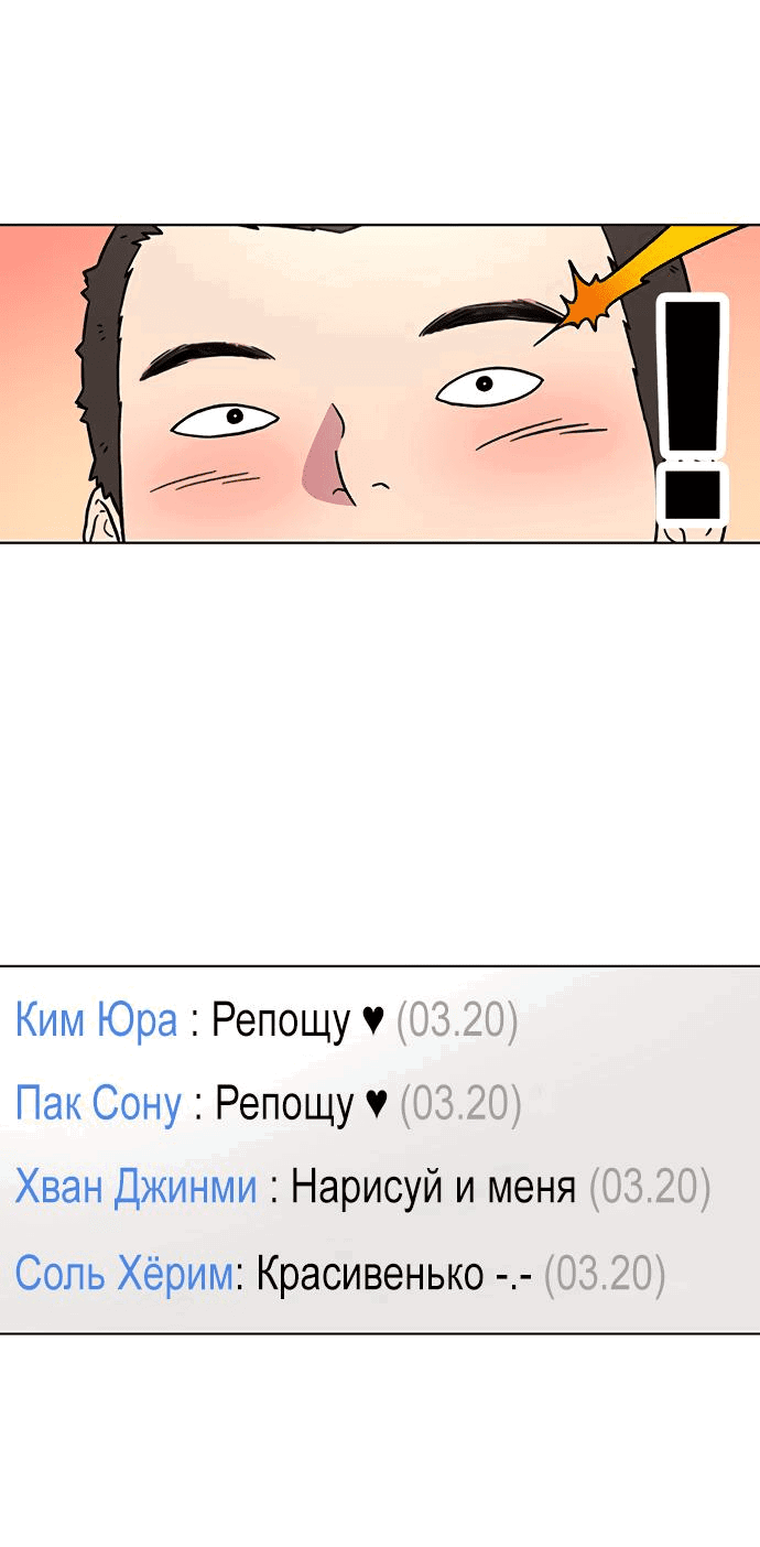 Манга *23# - Глава 11 Страница 51