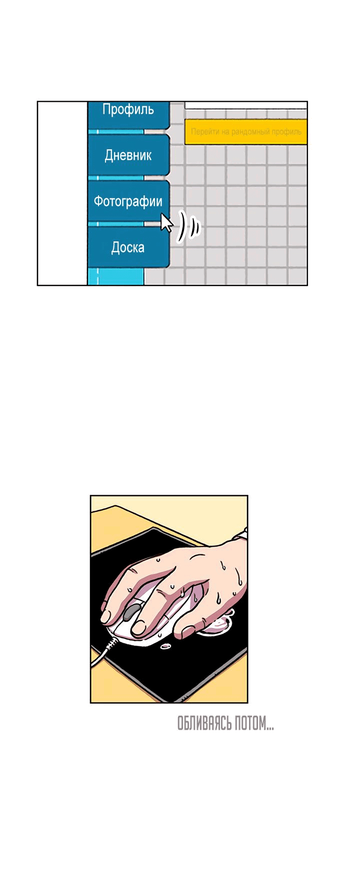 Манга *23# - Глава 11 Страница 57