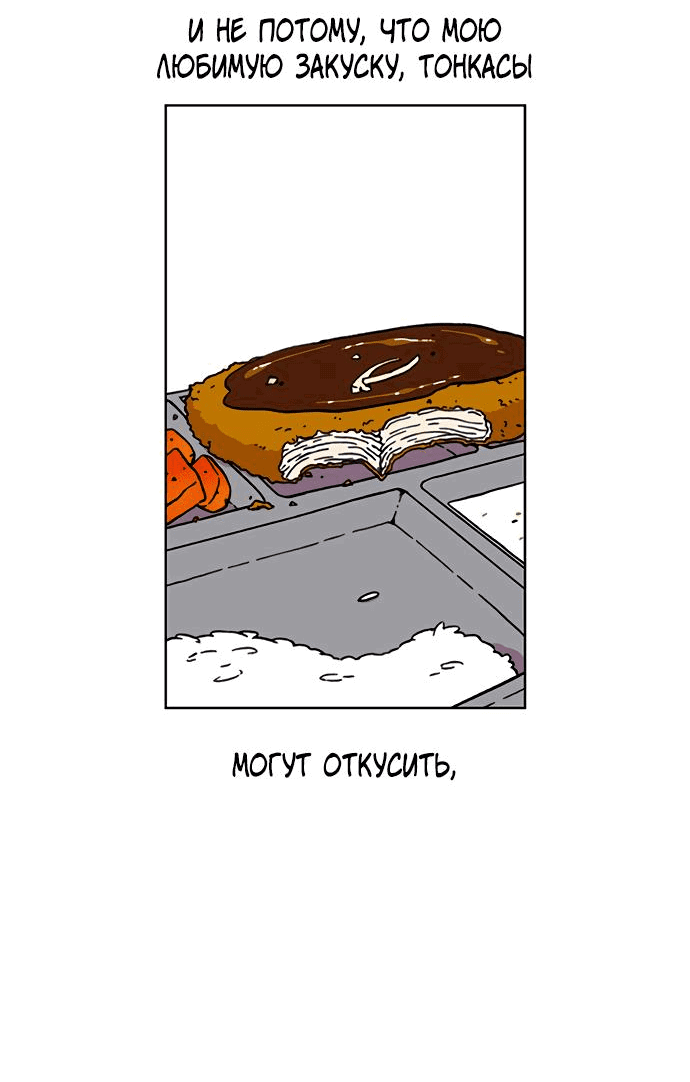 Манга *23# - Глава 11 Страница 3