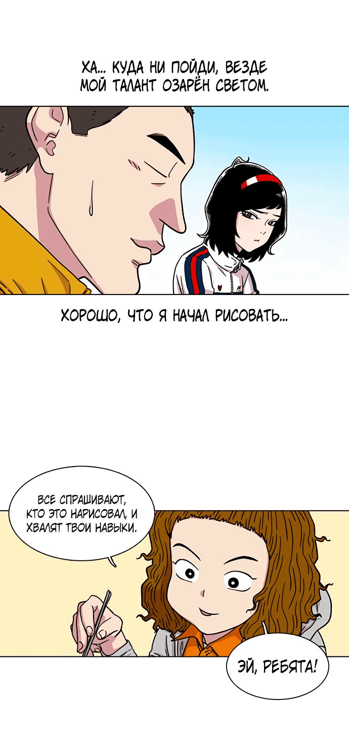 Манга *23# - Глава 11 Страница 22