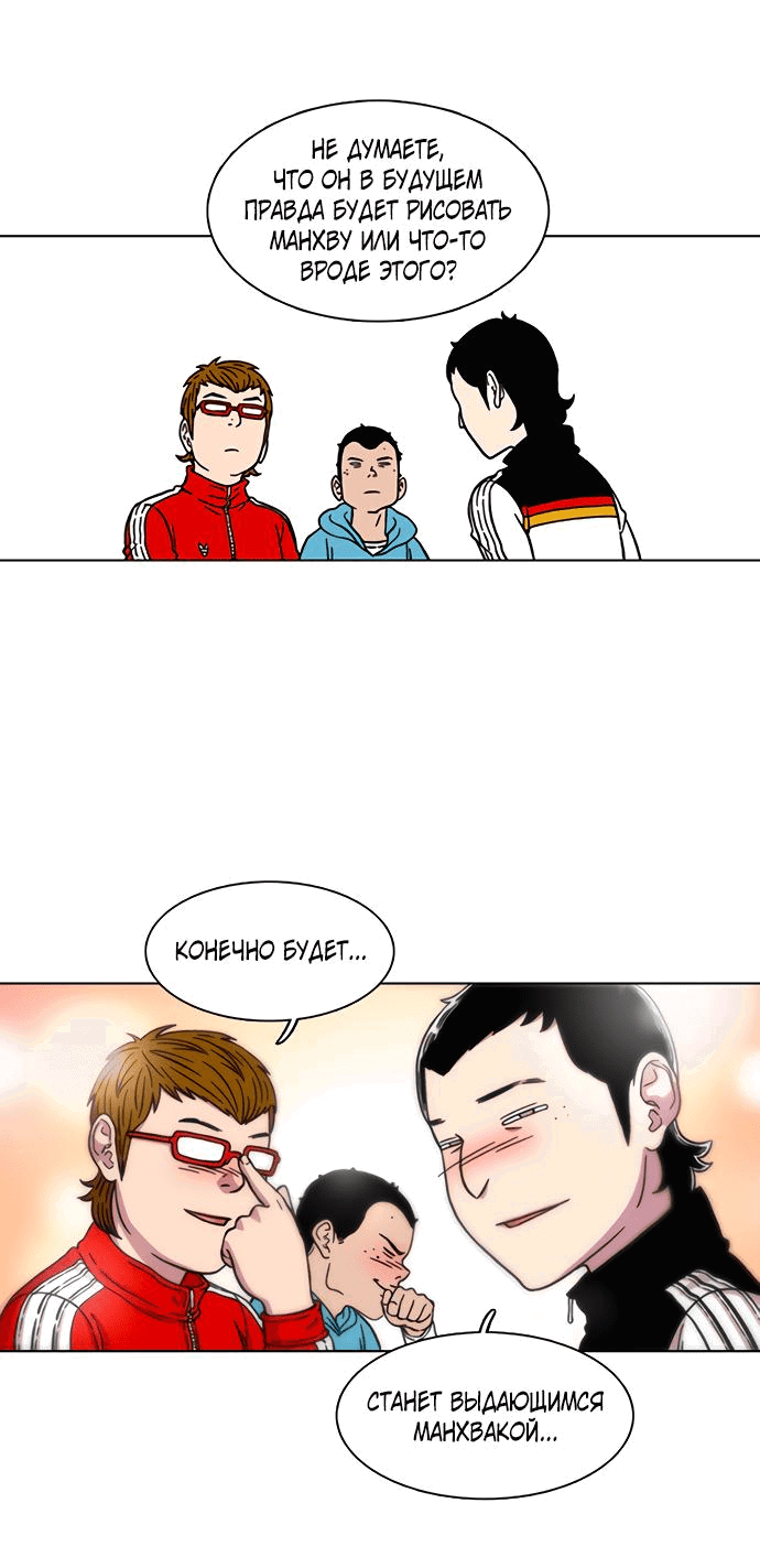 Манга *23# - Глава 11 Страница 23